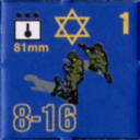 Panzer Grenadier Headquarters Library Unit: State of Israel Army 81mm for Panzer Grenadier game series