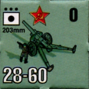 Panzer Grenadier Headquarters Library Unit: Soviet Union Army (RKKA) 203mm for Panzer Grenadier game series