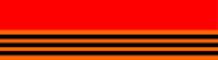 Kursk: Burning Tigers Tour of Duty Ribbon