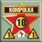 Kompolka (Cav)