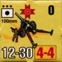 Panzer Grenadier Headquarters Library Unit: Romania Armata Română 100mm for Panzer Grenadier game series
