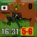 Panzer Grenadier Headquarters Library Unit: Germany Schutzstaffel 105mm for Panzer Grenadier game series