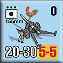 Panzer Grenadier Headquarters Library Unit: France Armée de Terre 155mm for Panzer Grenadier game series